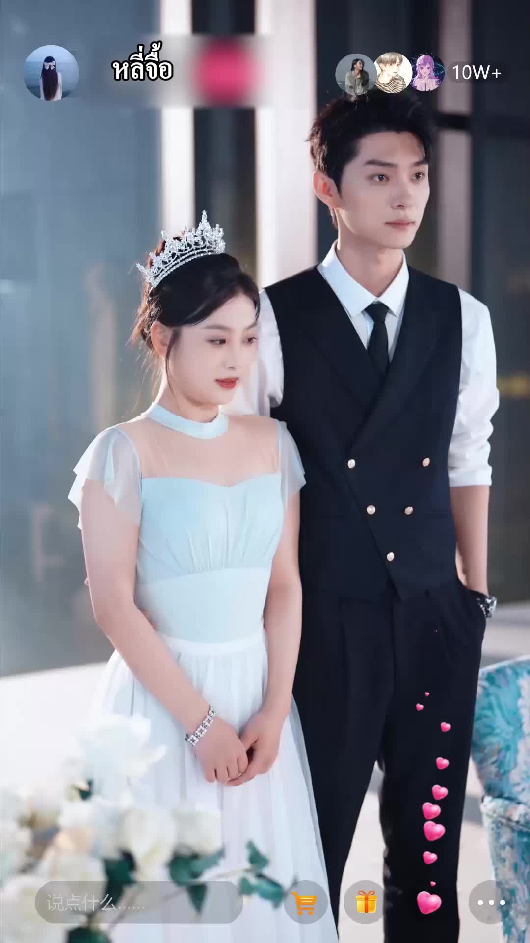 ตอนที่ 18