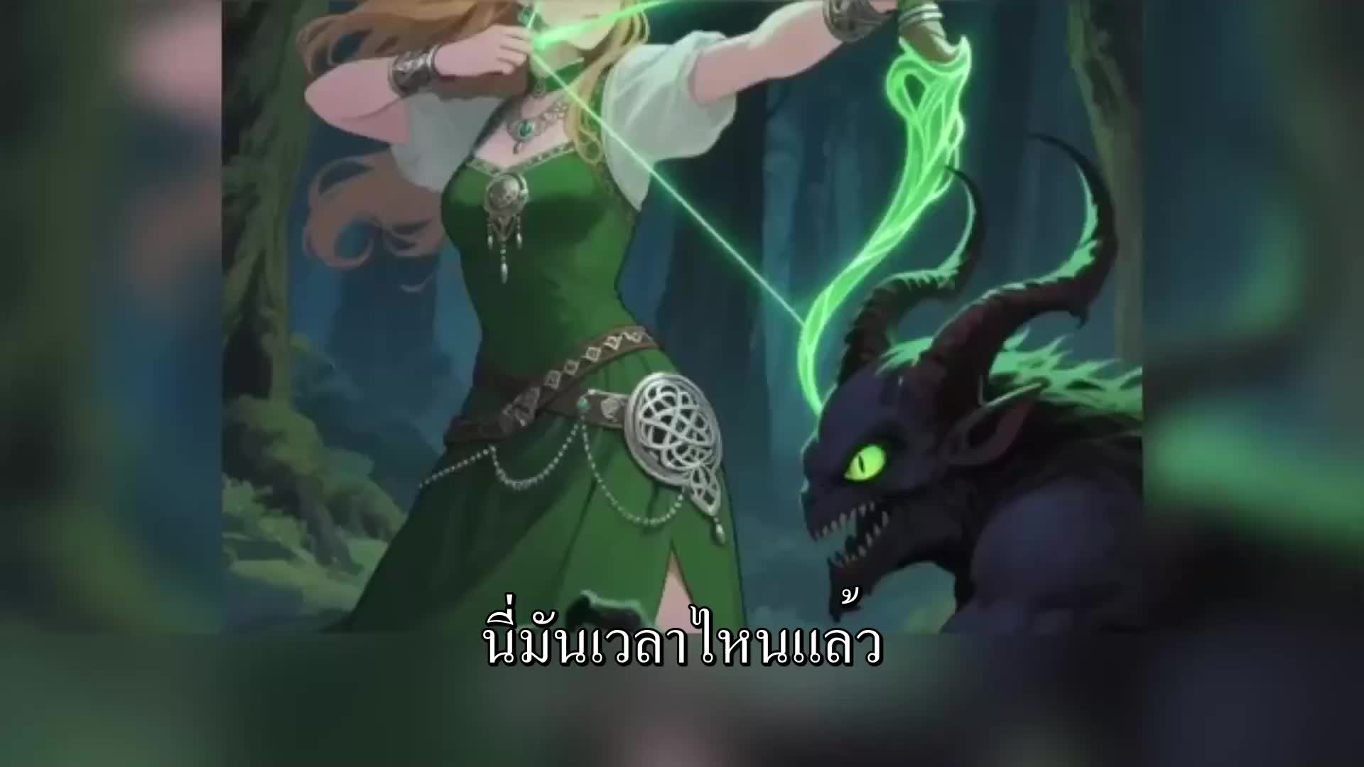 ตอนที่ 172