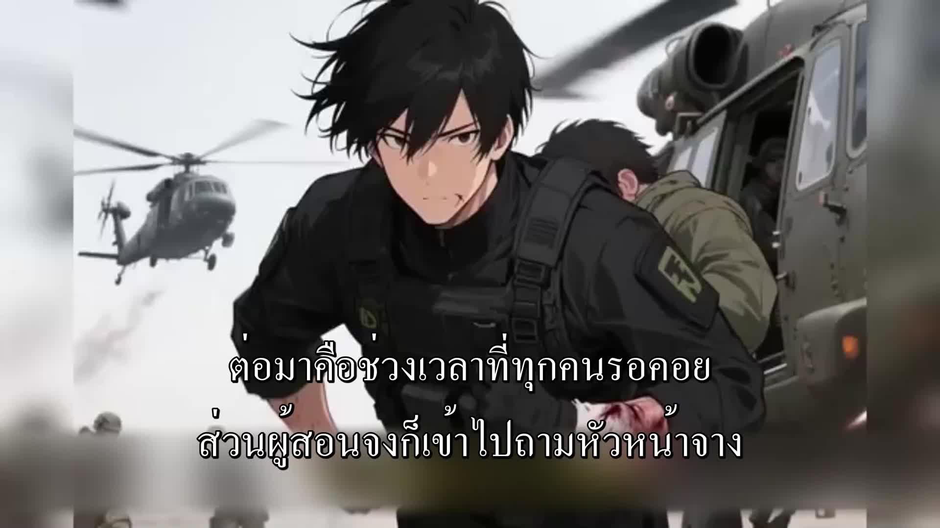 ตอนที่ 121