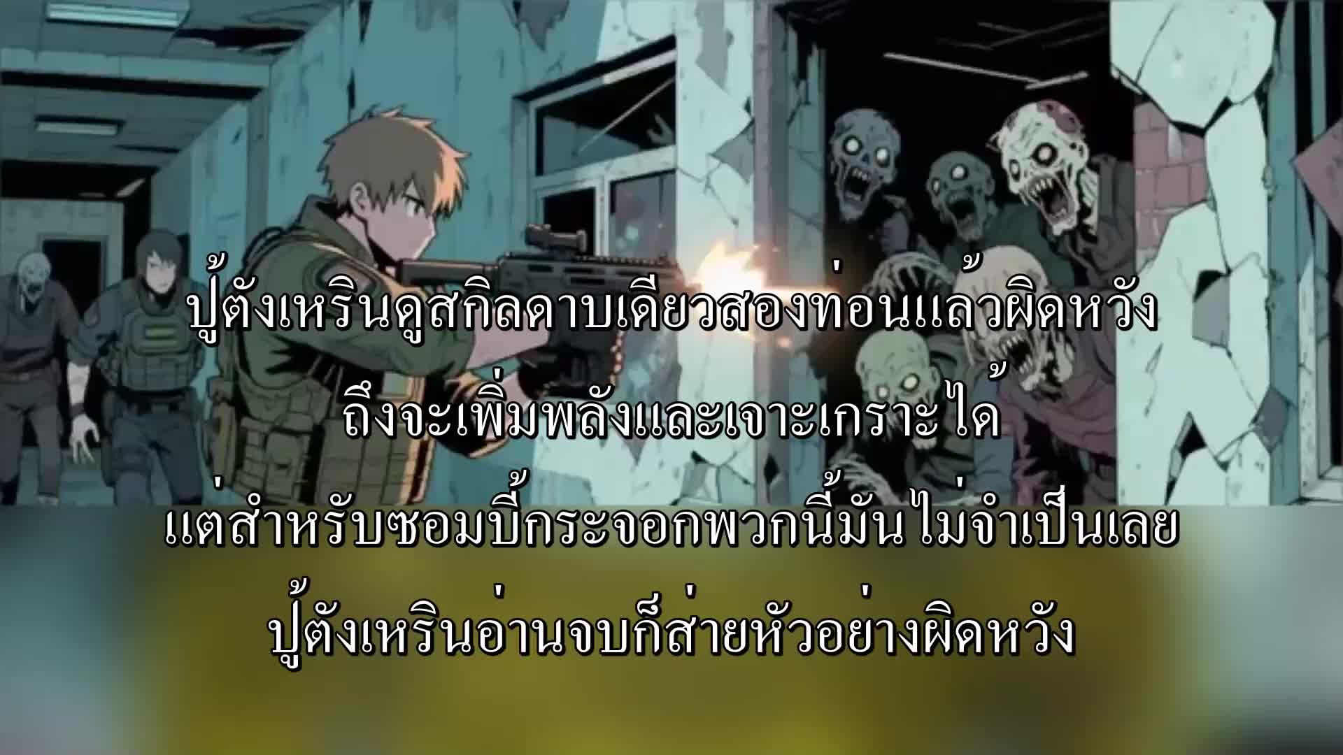 ตอนที่ 59