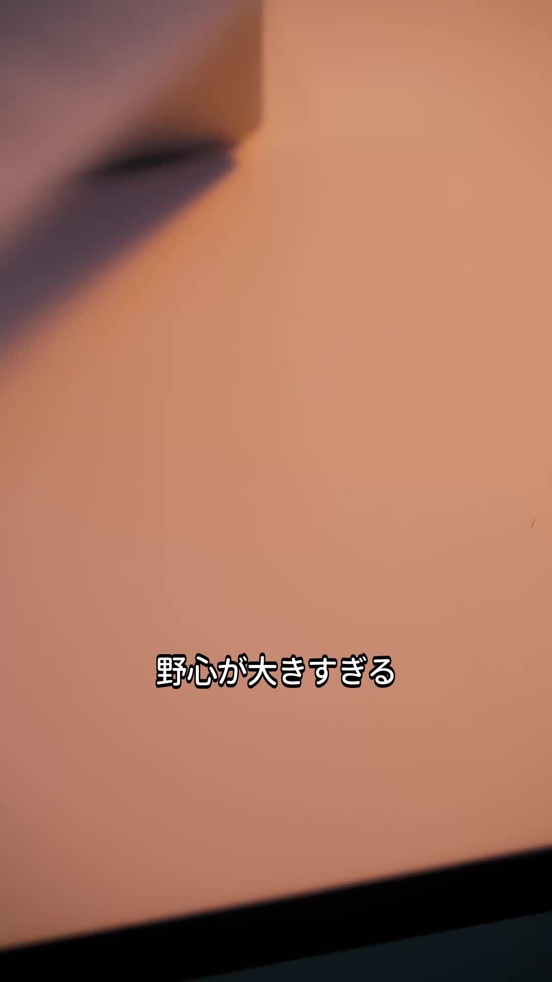秘書の彼女に隠した本音 EP.2