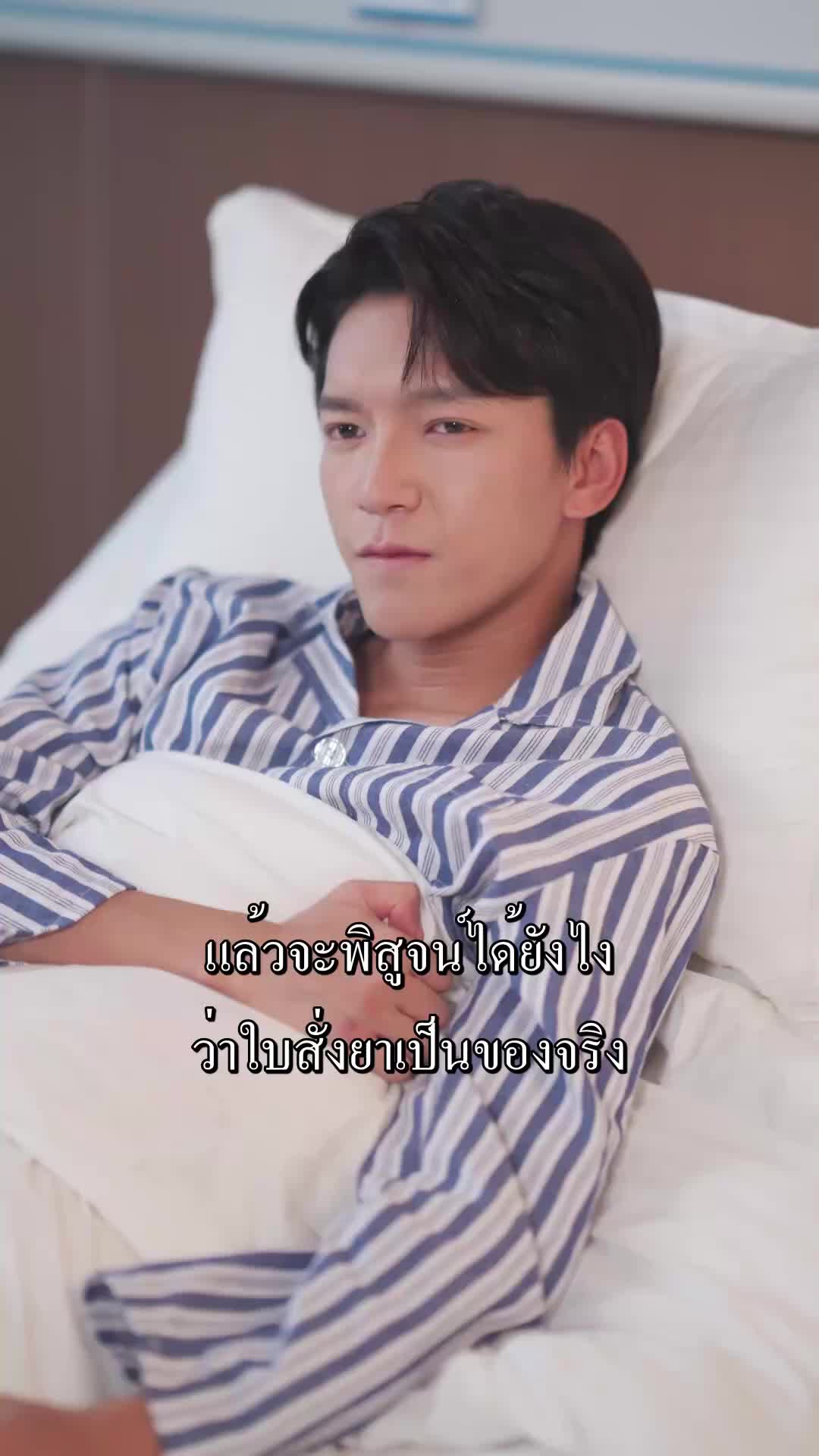 ตอนที่ 38