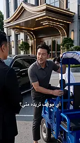 الزعيم الخفي EP.8