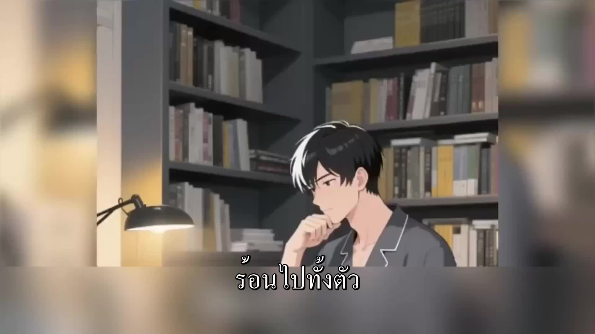 ตอนที่ 21
