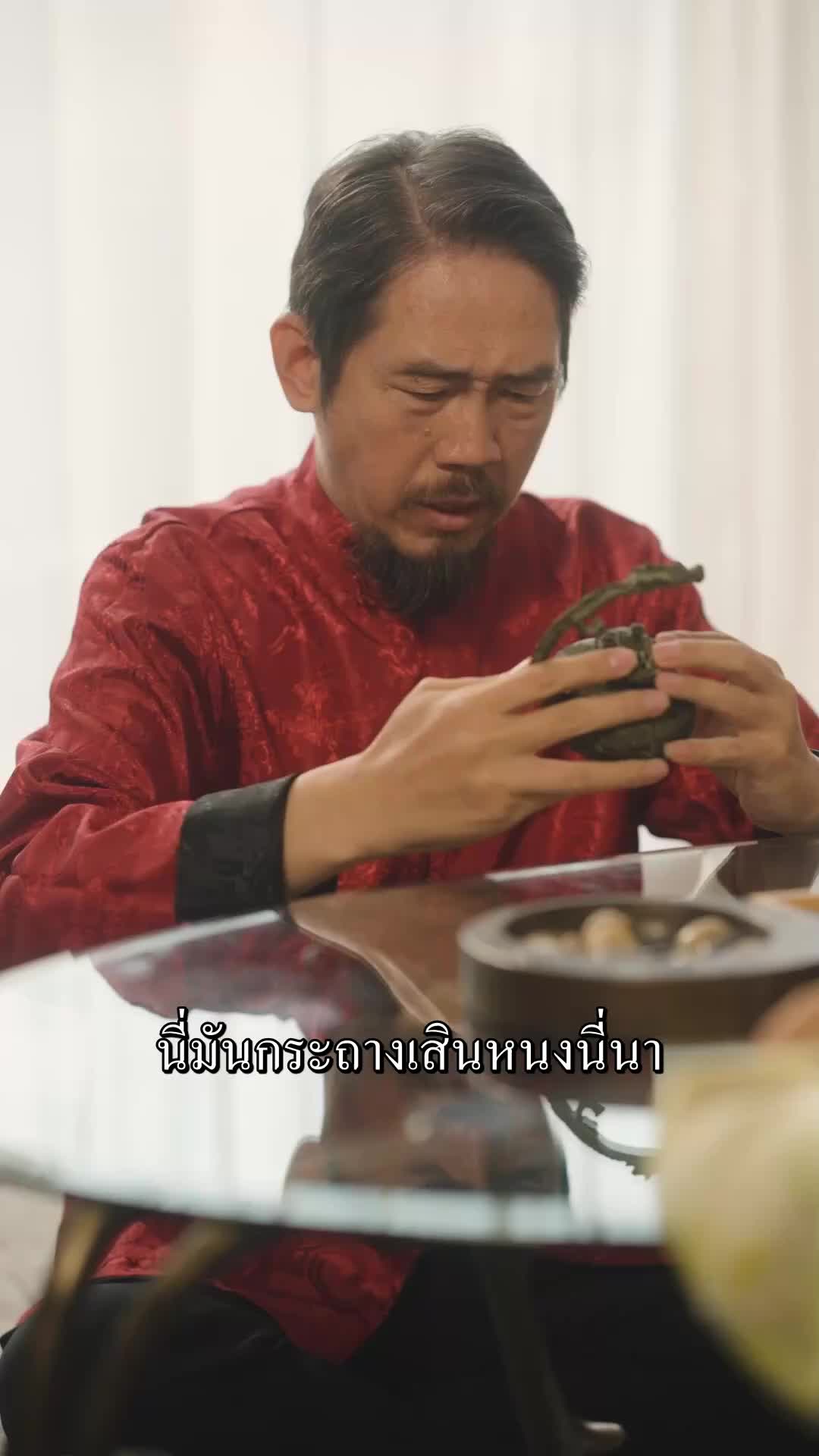ตอนที่ 42