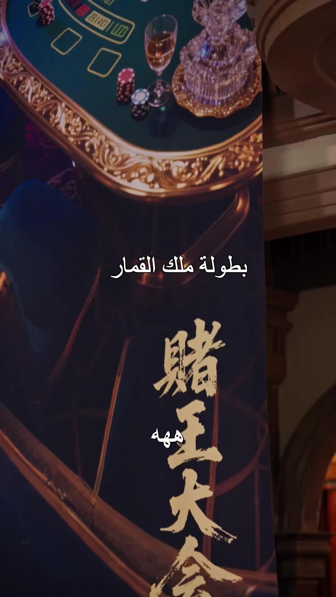 الحلقة 46