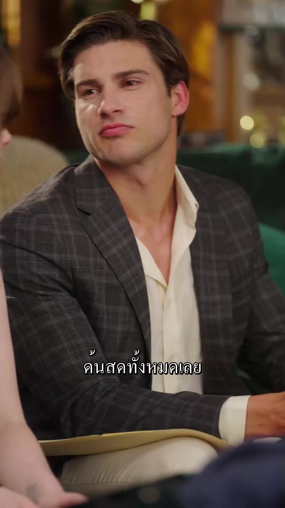 ตอนที่ 20