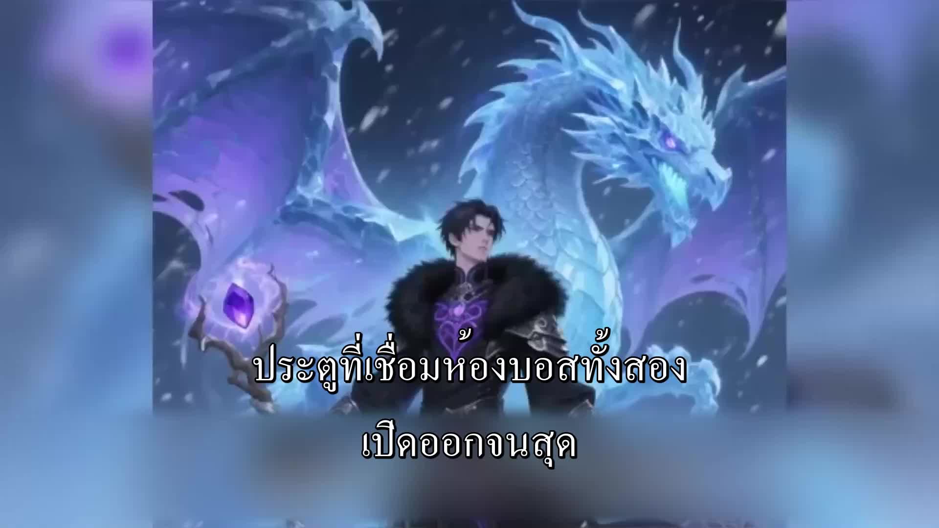ตอนที่ 98