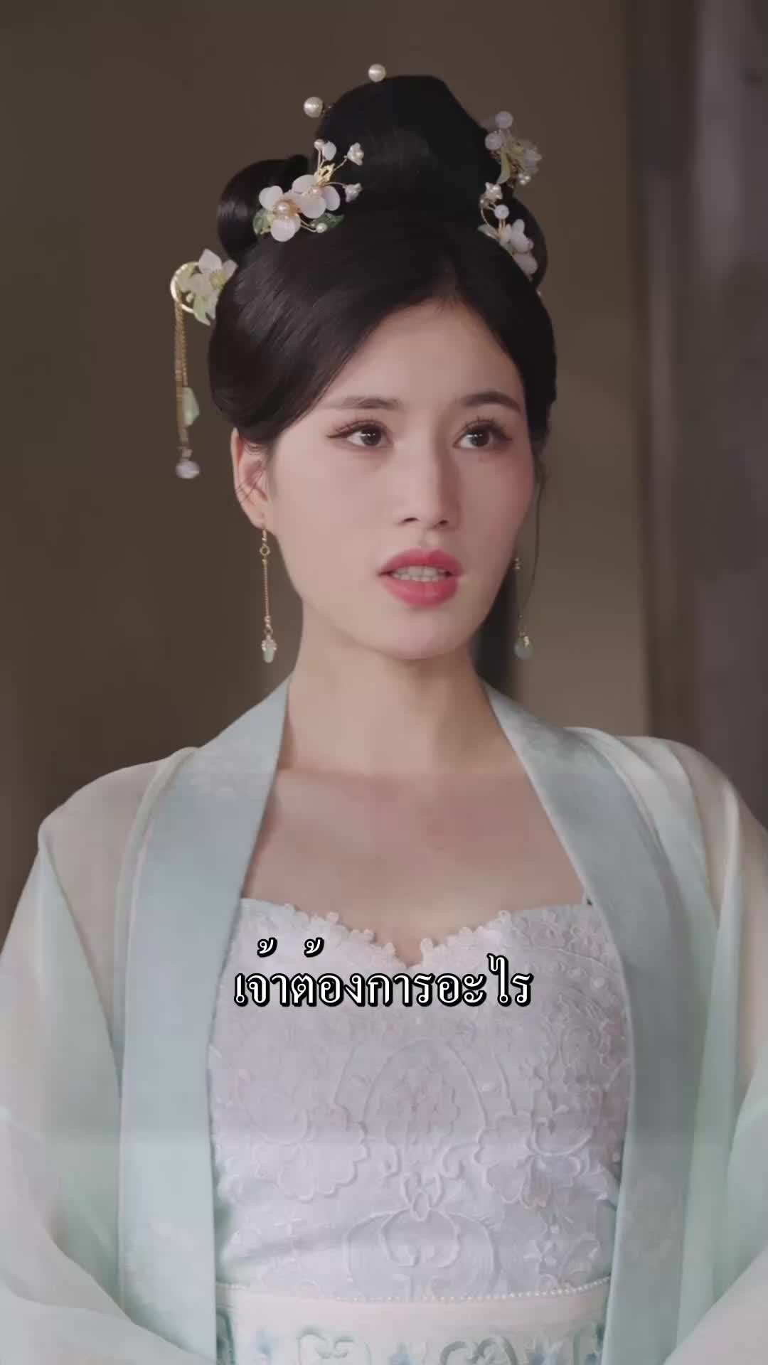 ตอนที่ 13