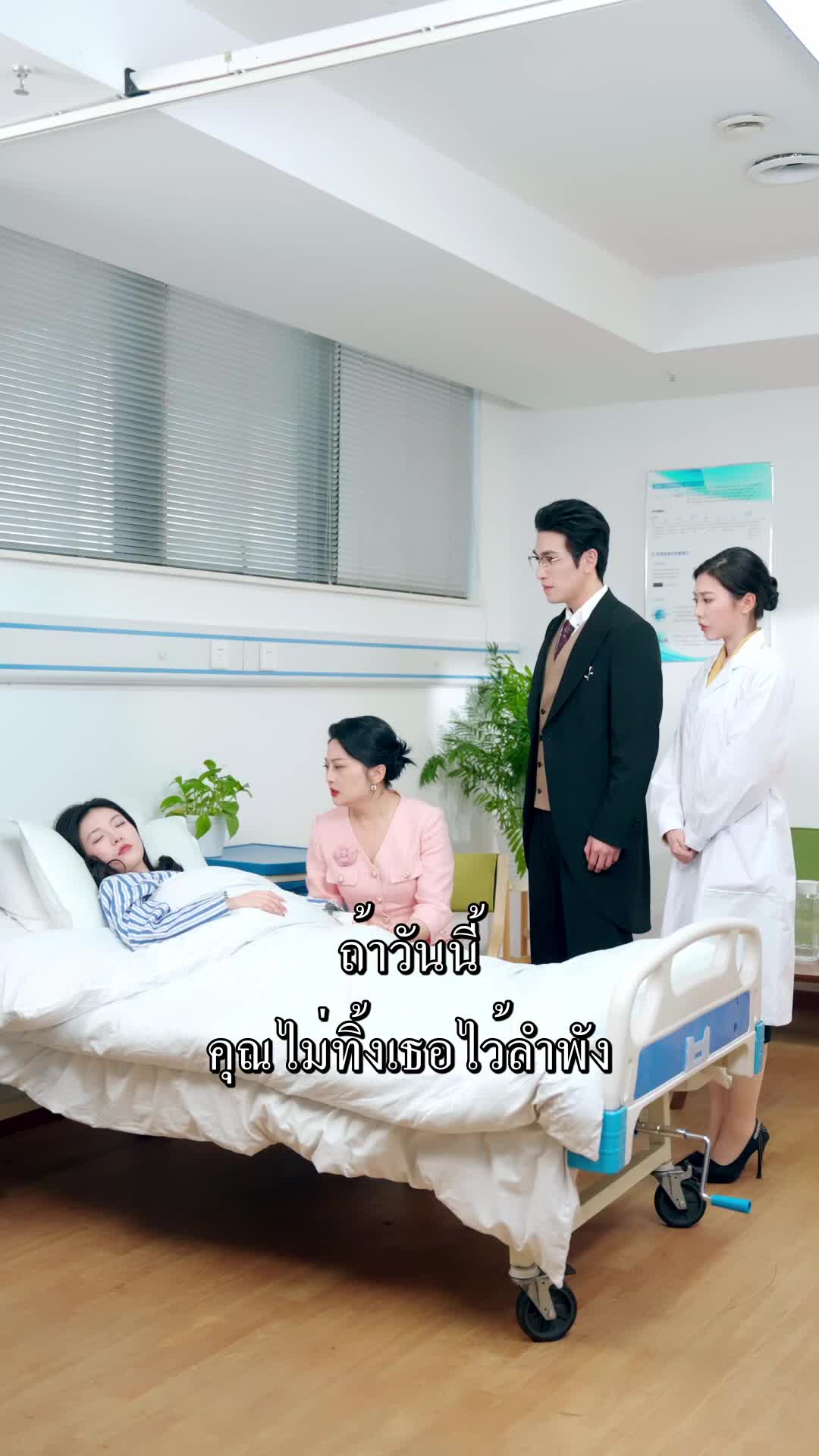 ตอนที่ 22