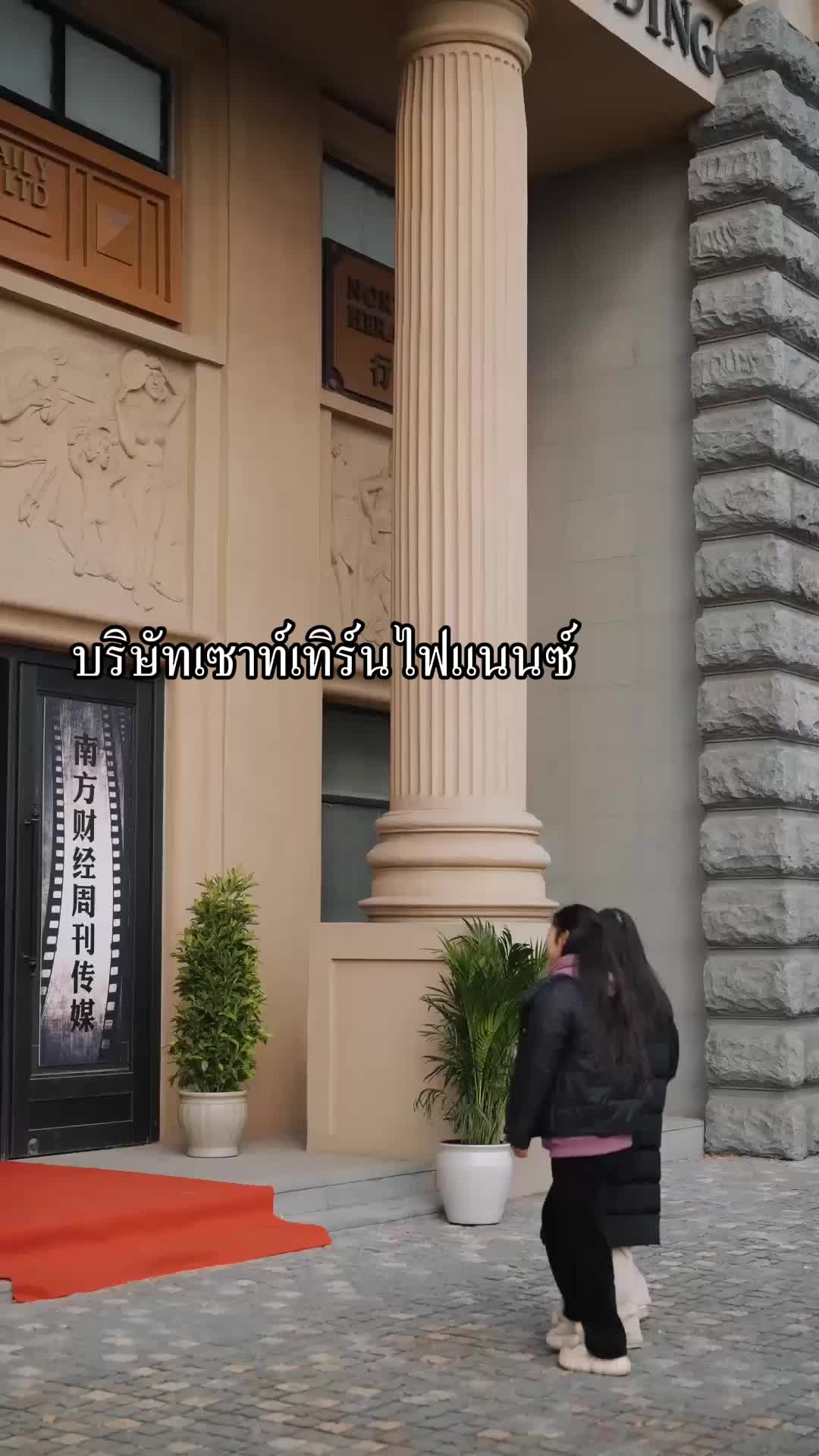 ตอนที่ 38