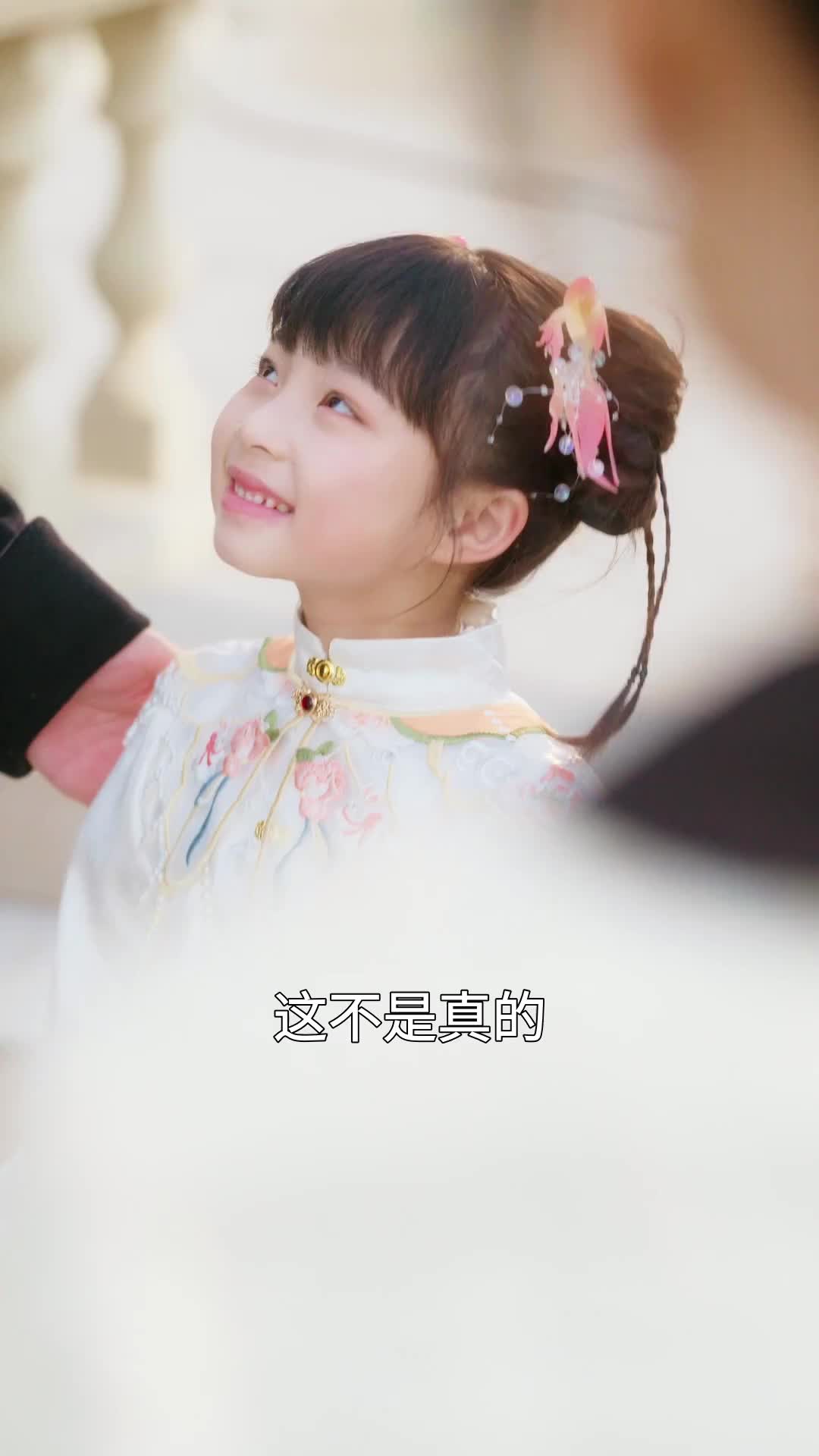 别惹小小姐，她后爸是超级女儿奴2 EP.3