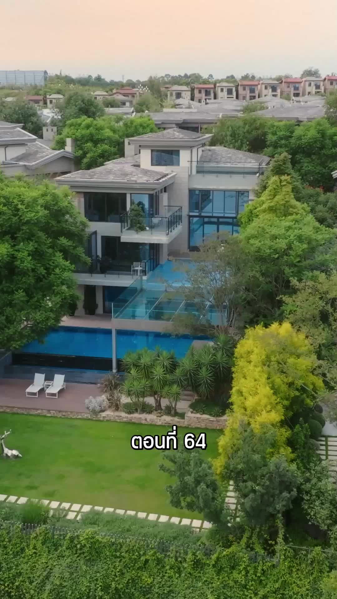 ตอนที่ 64