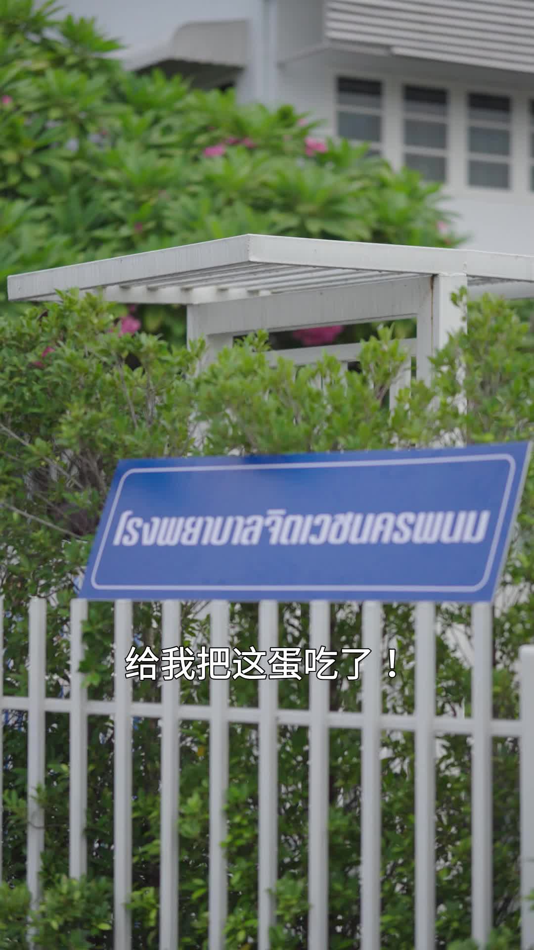 世间万物不及你 EP.2