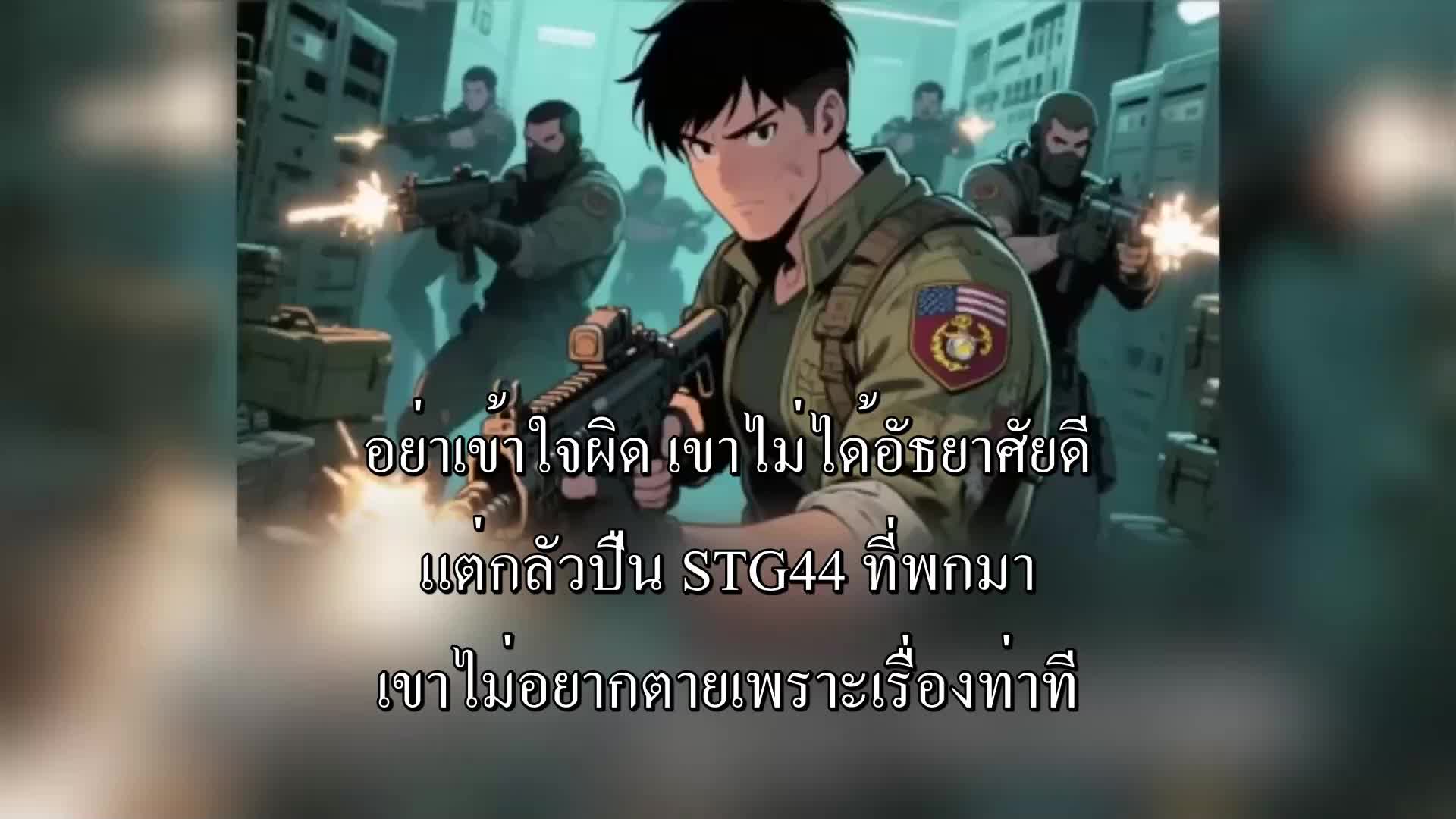 ตอนที่ 32