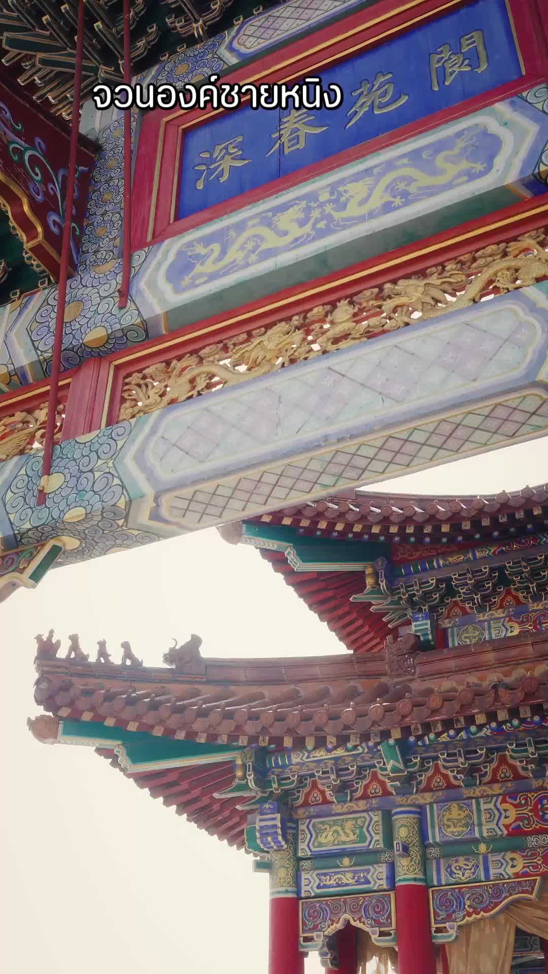 ใต้เงาบัลลังก์ EP.3