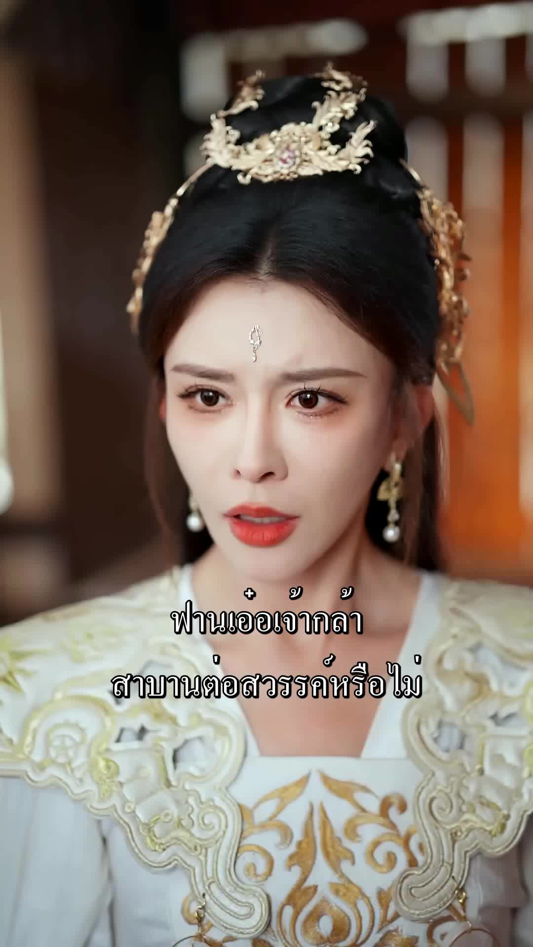 ตอนที่ 37