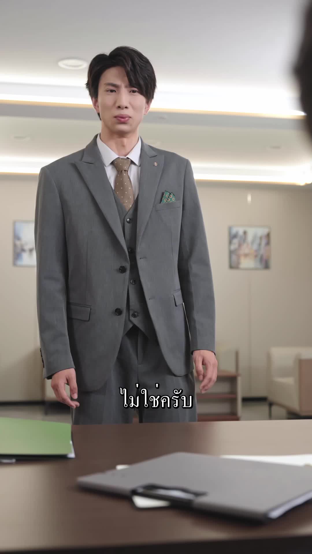 ตอนที่ 45