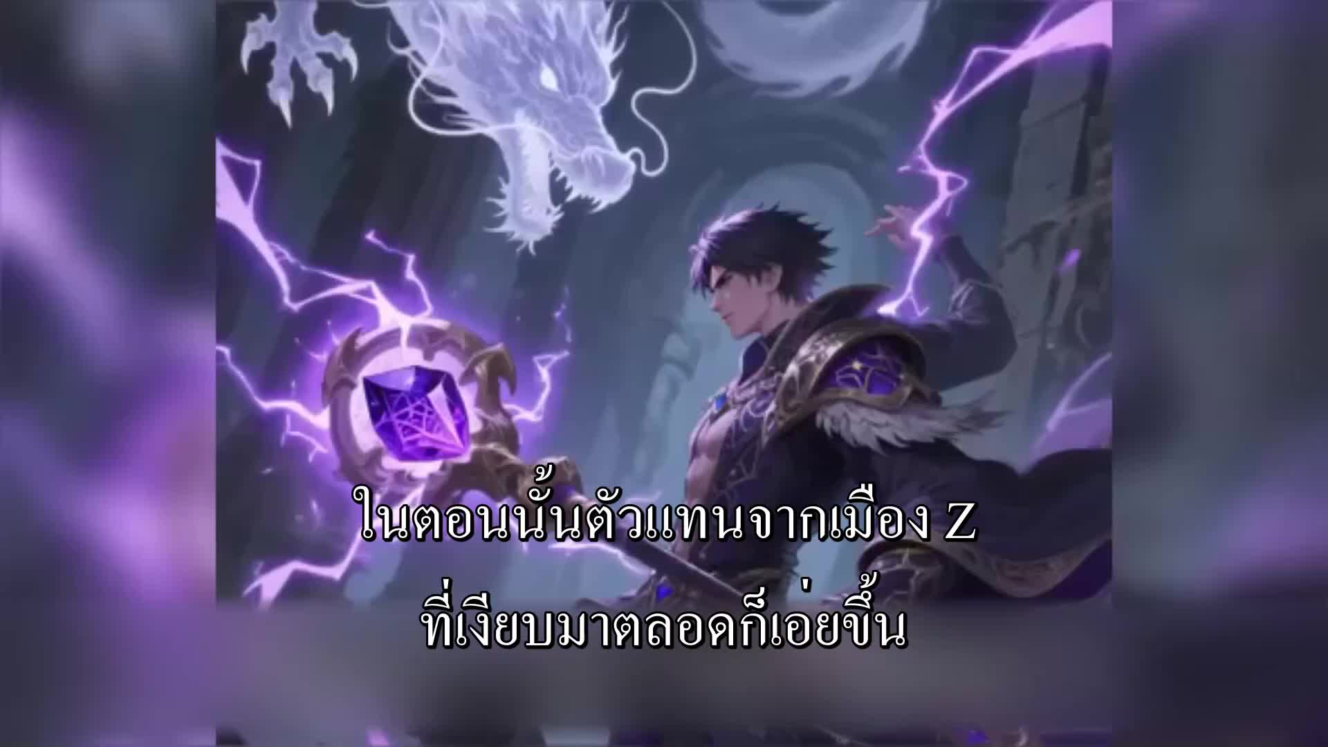 ตอนที่ 114