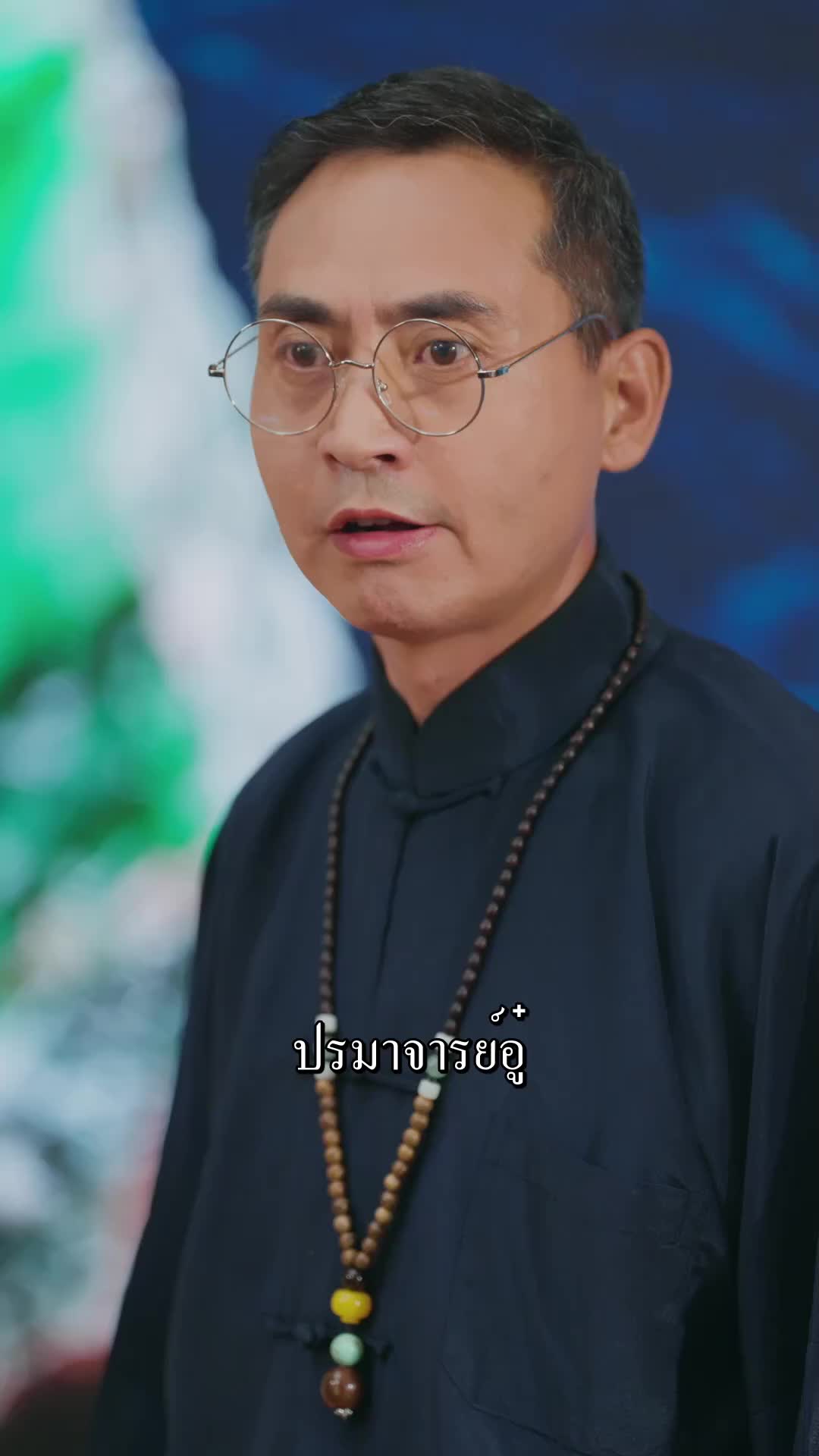 ตอนที่ 87