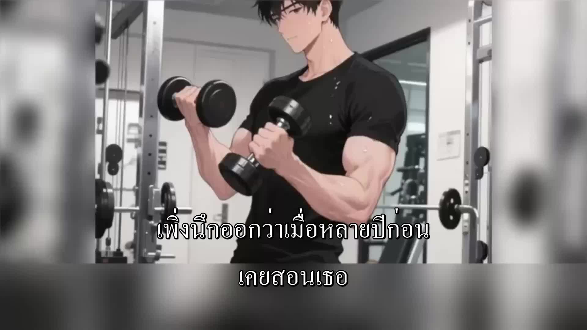 ตอนที่ 144