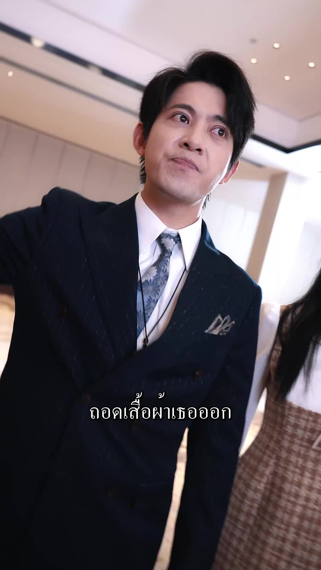 ตอนที่ 30