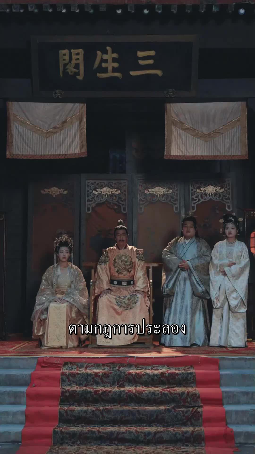 ตอนที่ 75