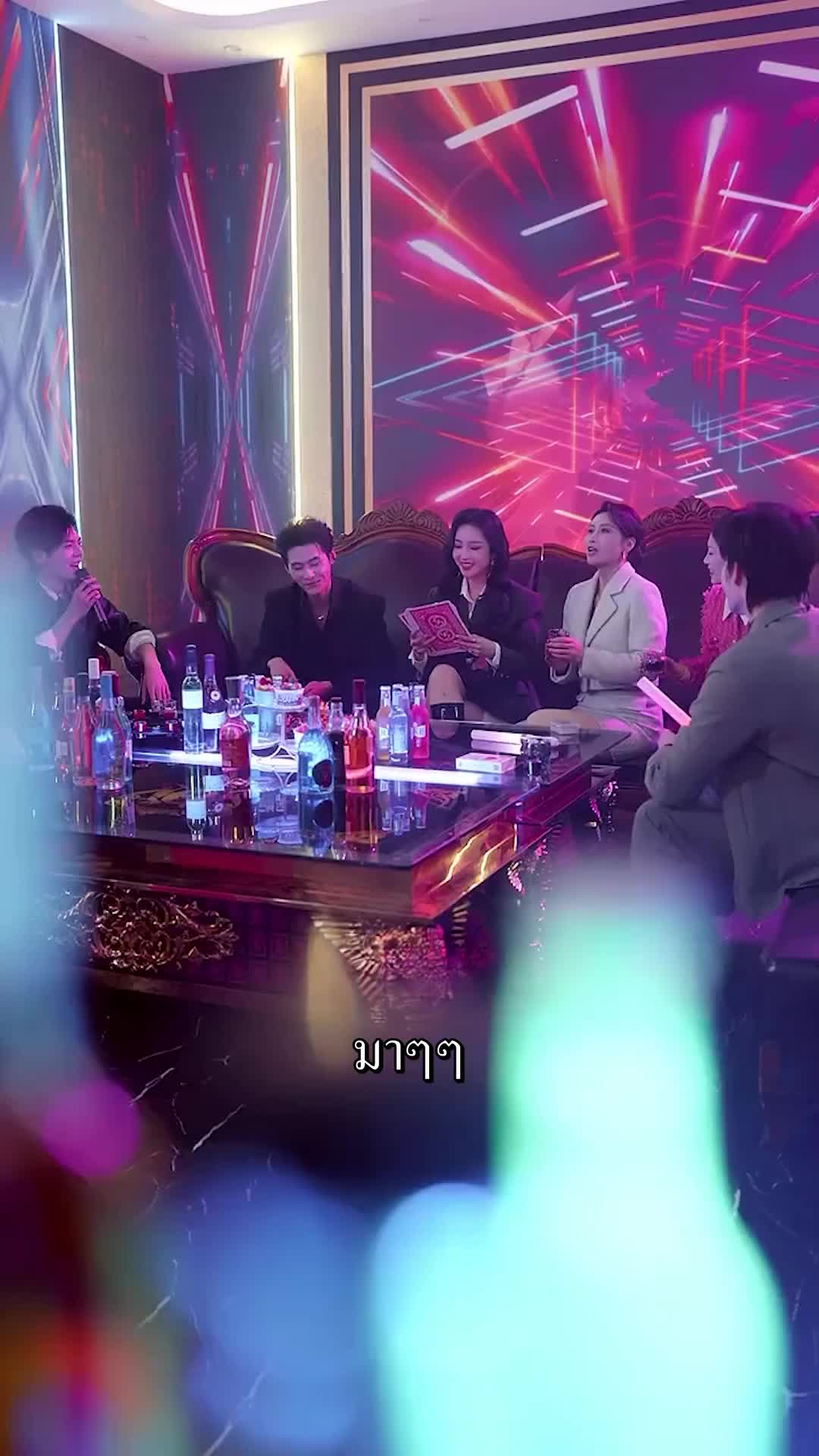 ตอนที่ 40