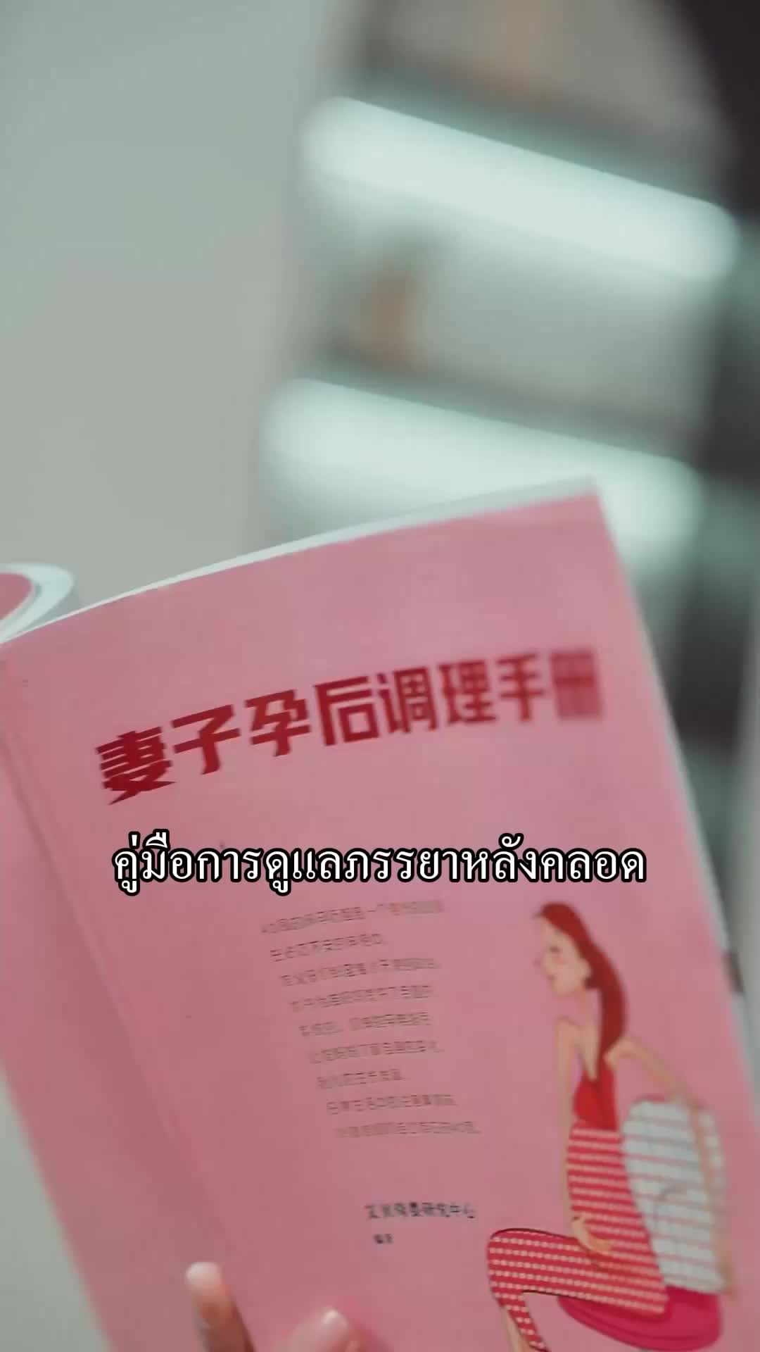 ตอนที่ 52