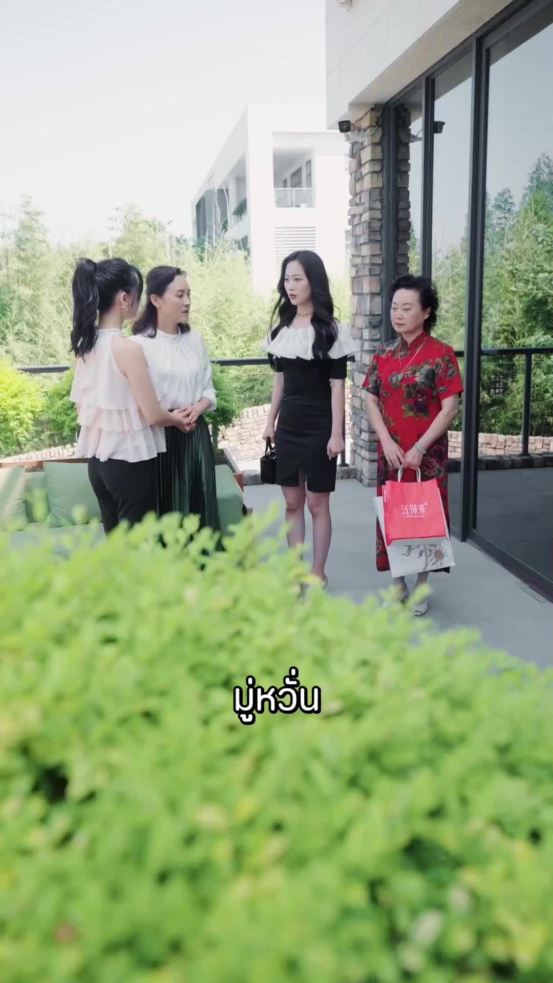 ตอนที่ 47