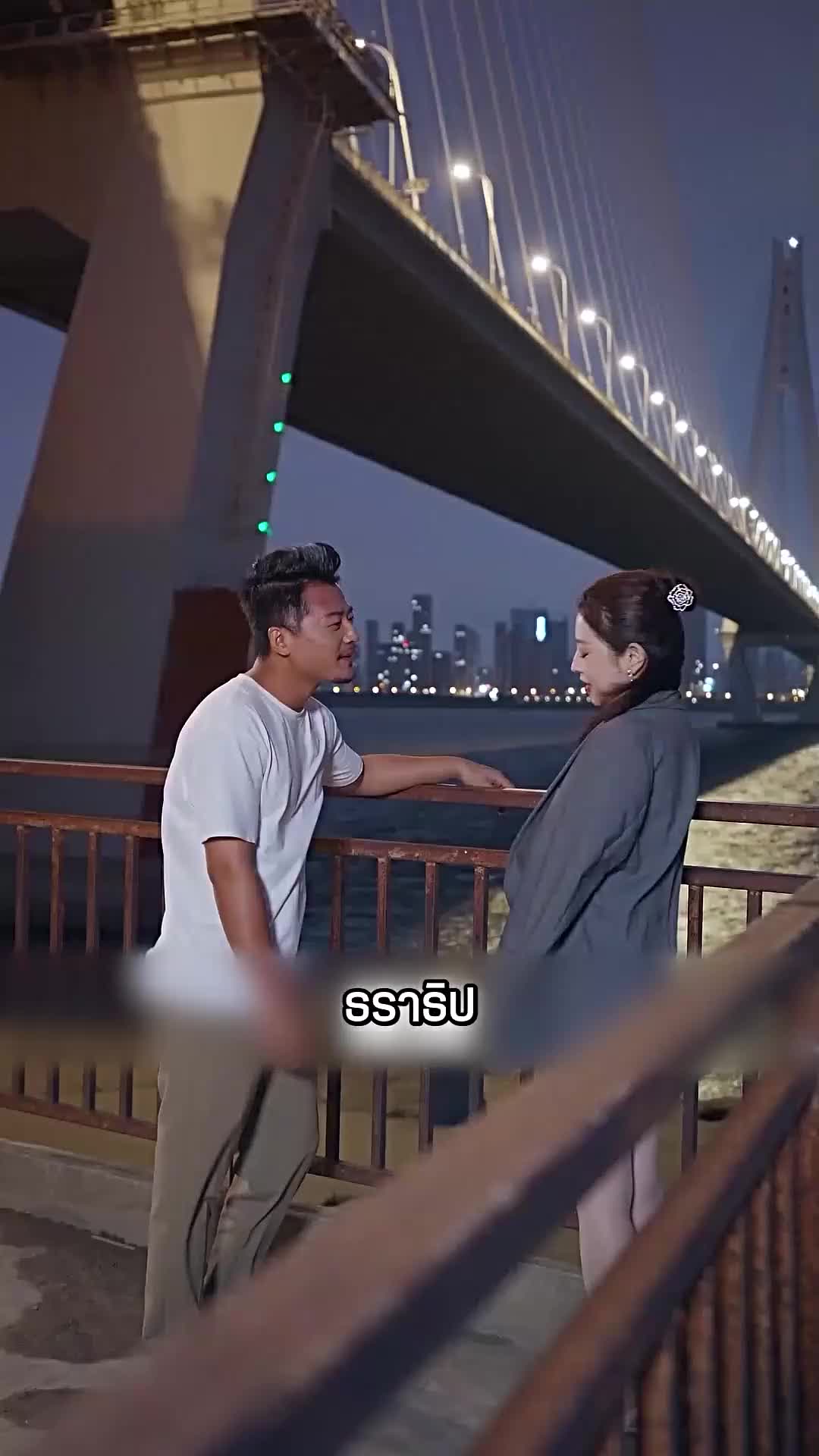 ตอนที่ 65