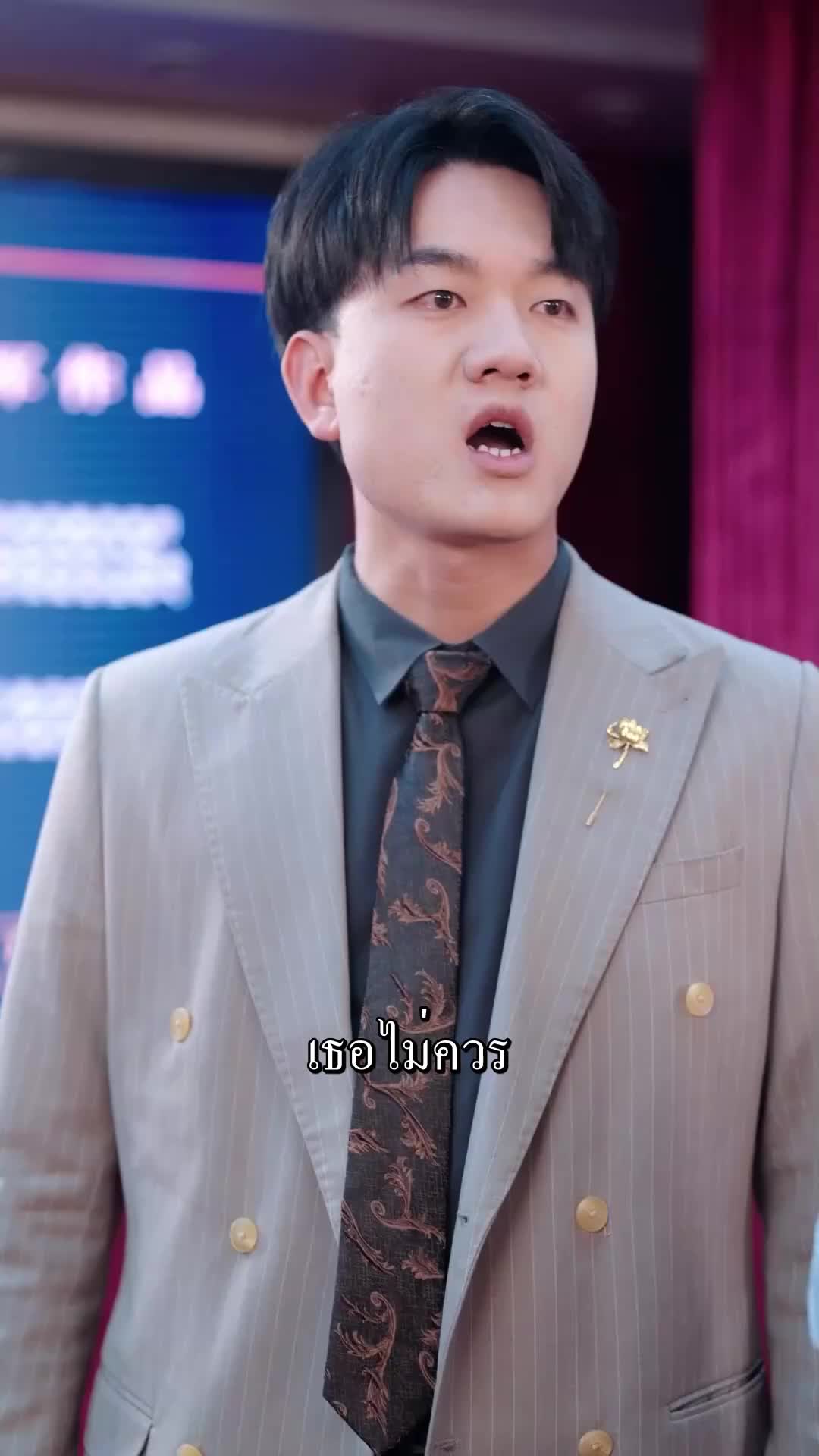 ตอนที่ 48