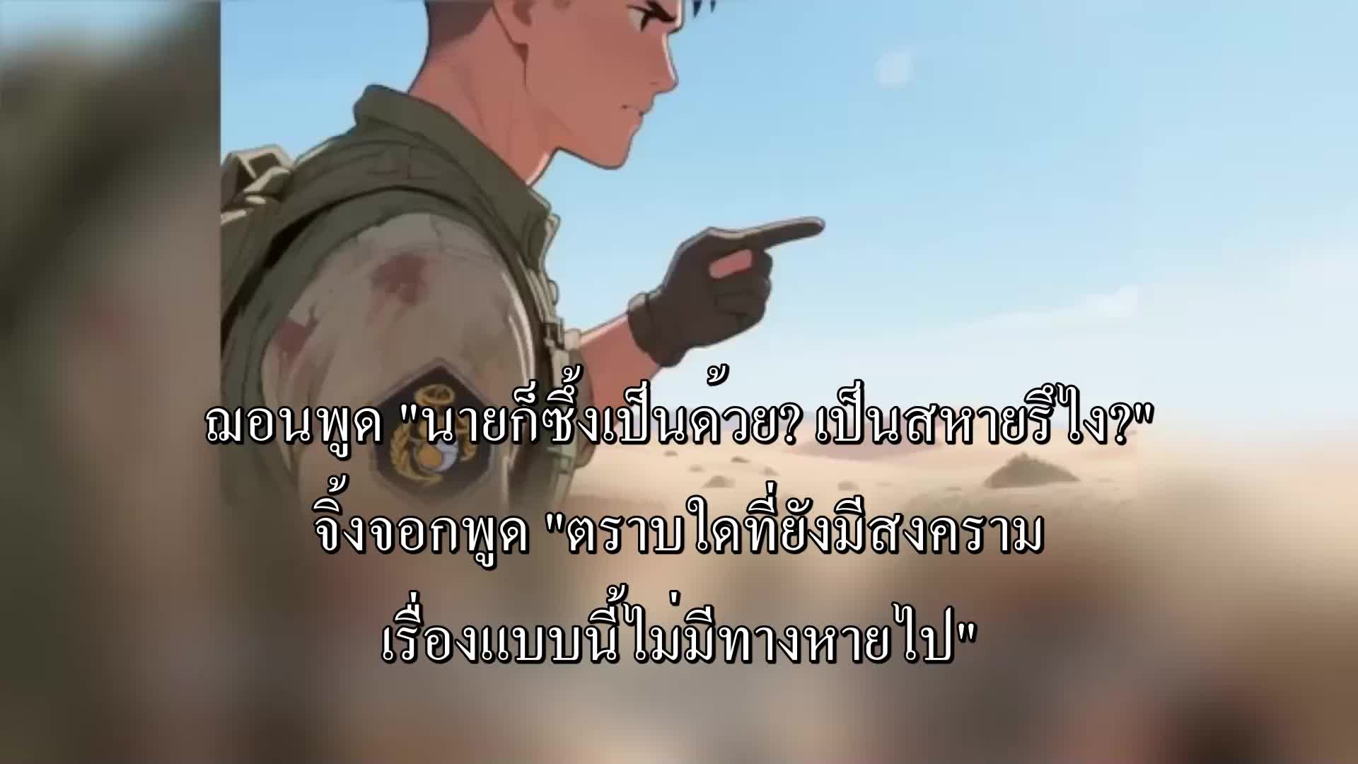 ตอนที่ 50