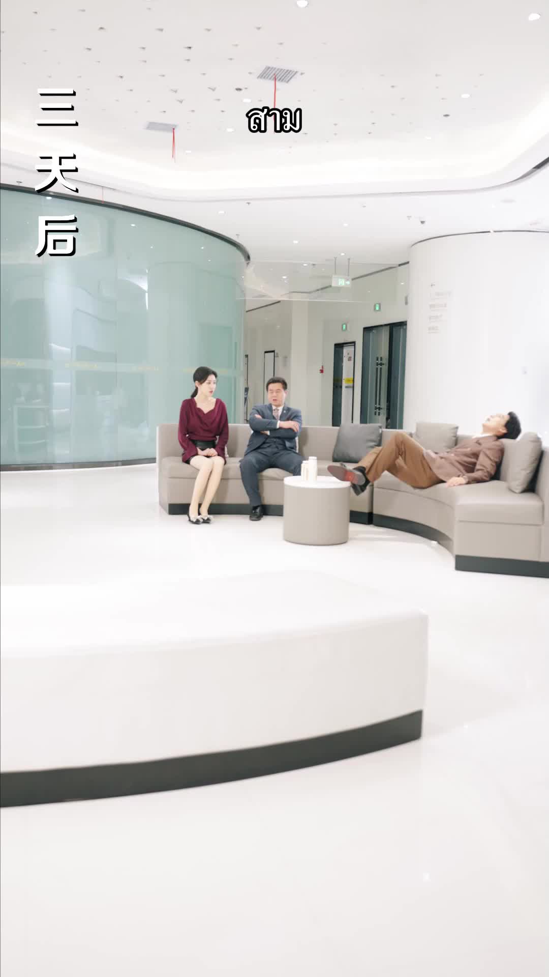 ตอนที่ 73