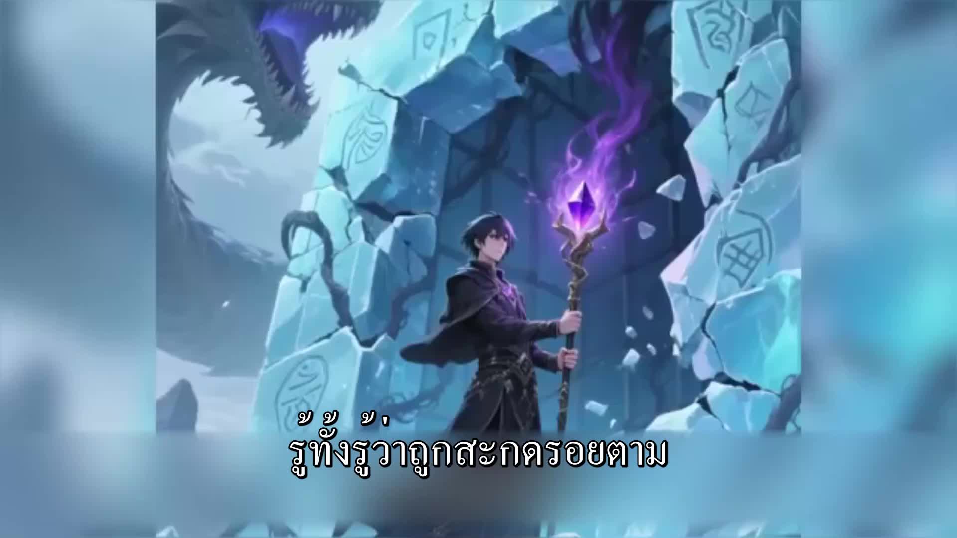 ตอนที่ 150