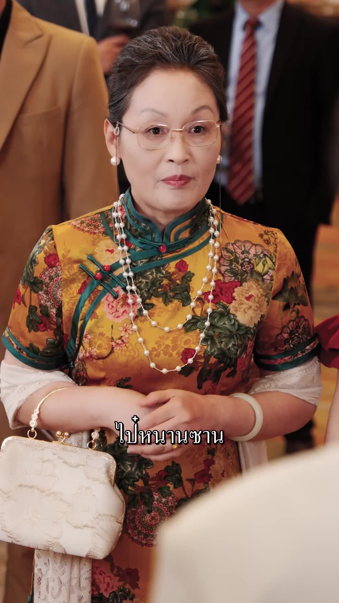 ตอนที่ 20