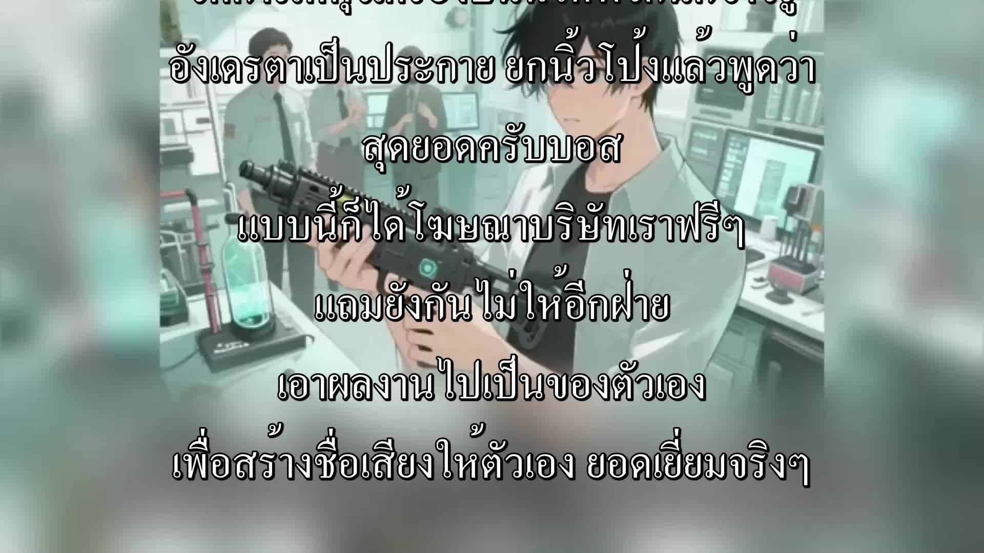 ตอนที่ 47