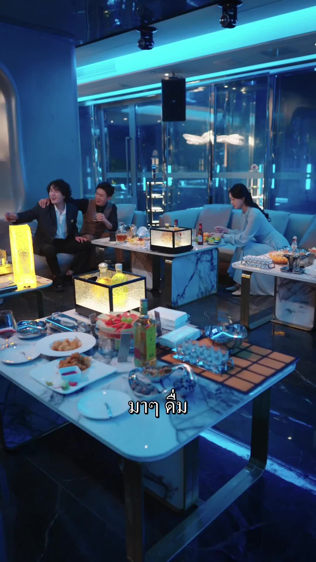 ตอนที่ 1