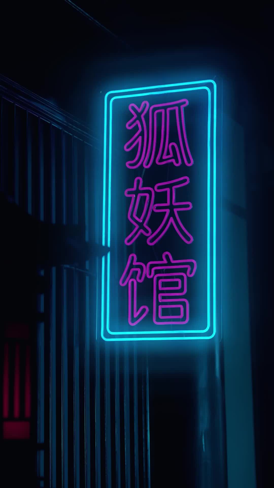 我有一只男狐狸 EP.1