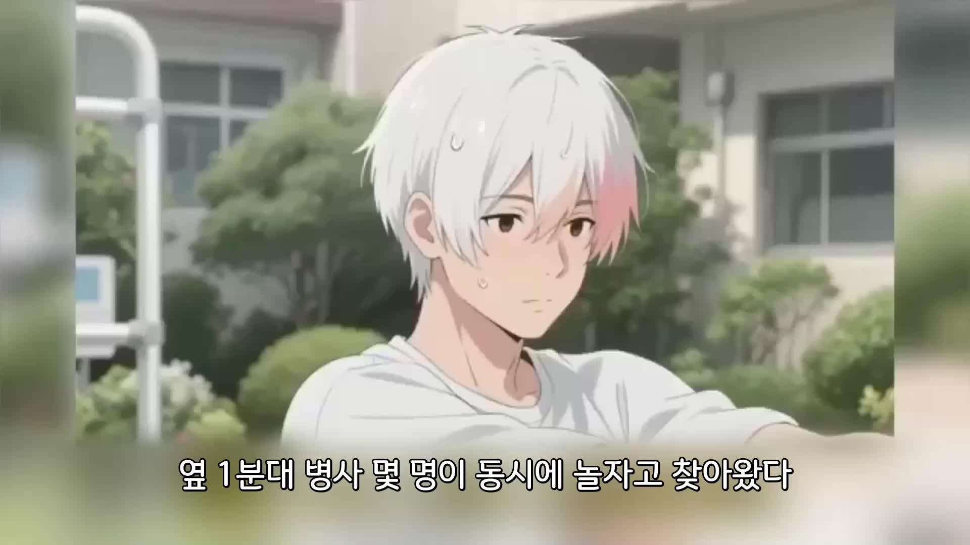 18회