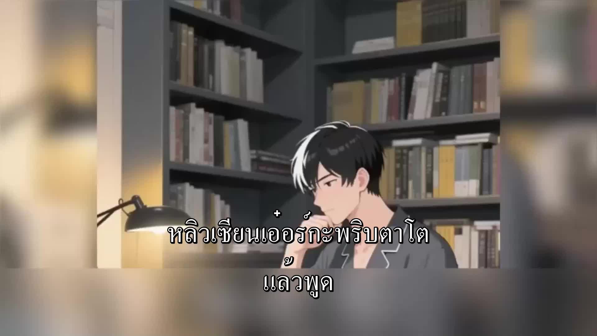 ตอนที่ 129