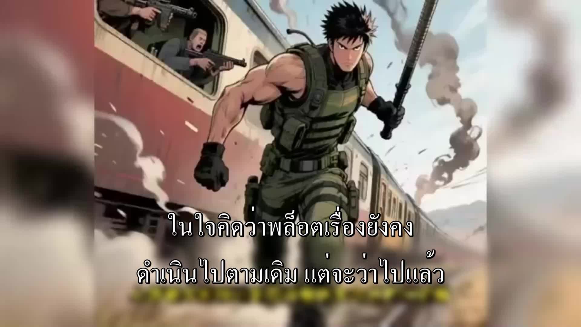 ตอนที่ 159