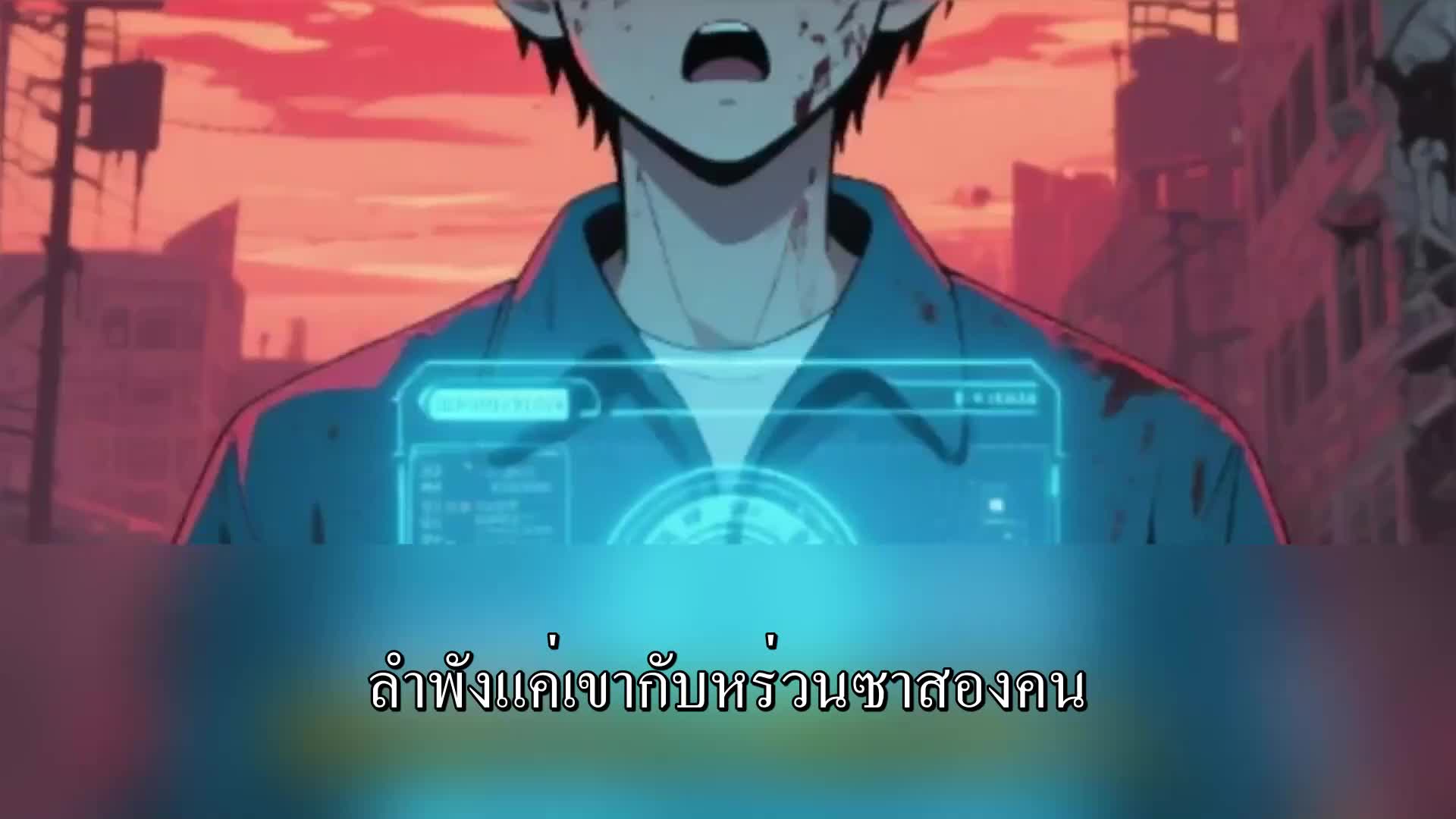 ตอนที่ 91