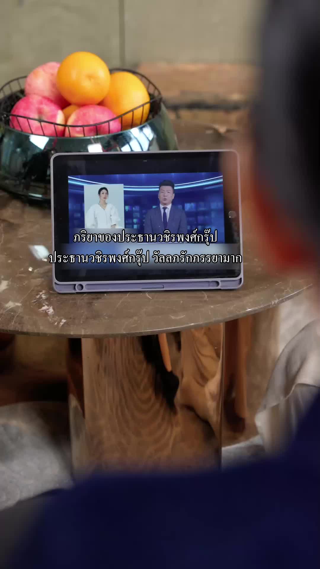 ตอนที่ 14