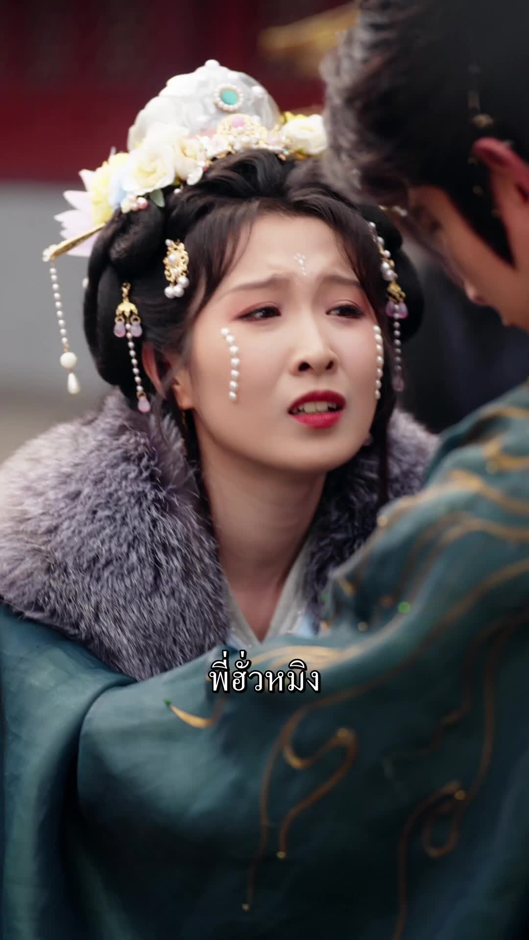ตอนที่ 17