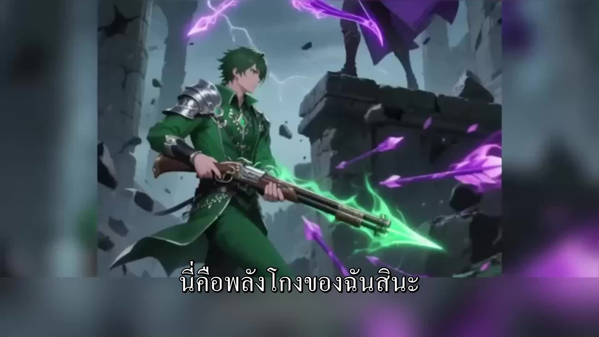 เทพดาบ EP.4