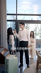 斩断情丝,我与旧事归于尽 EP.8