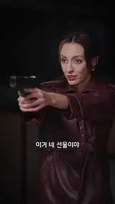 킬러 로맨스 EP.11