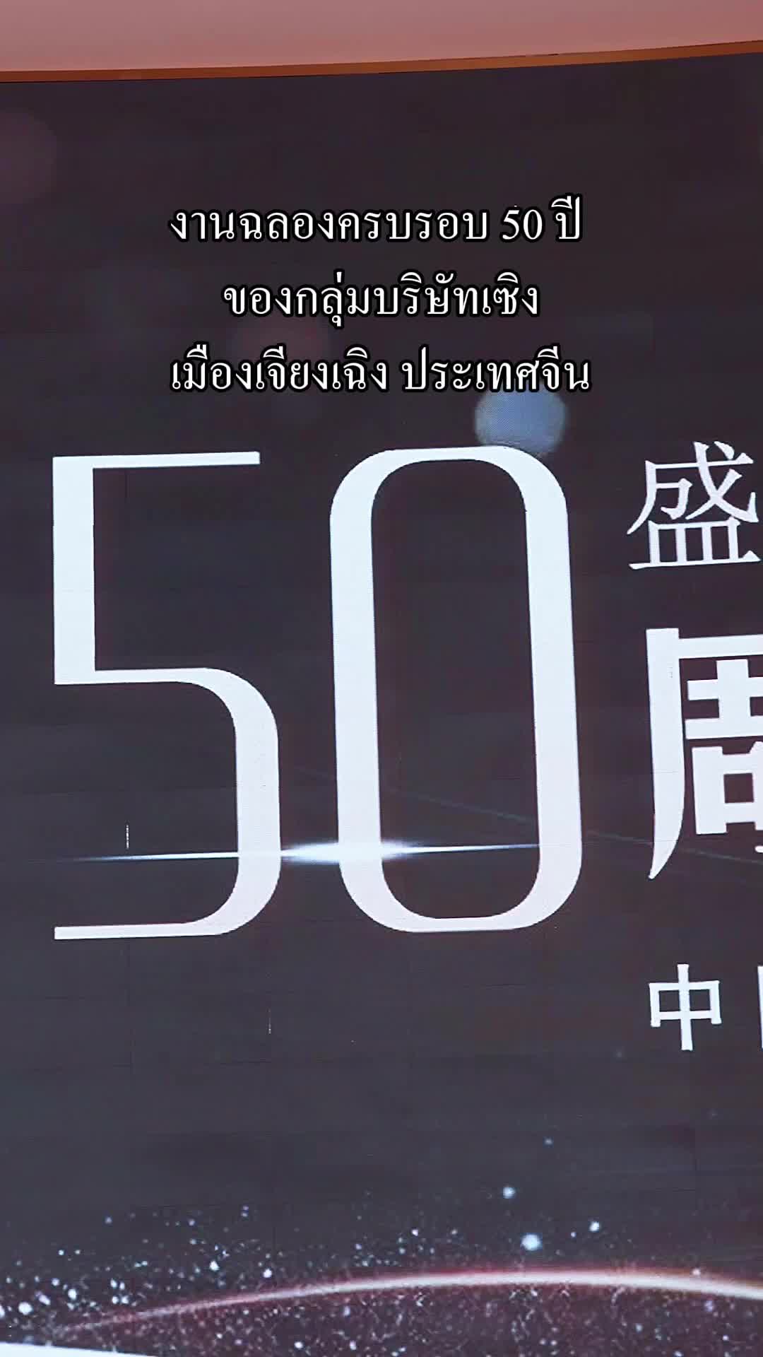 ตอนที่ 28