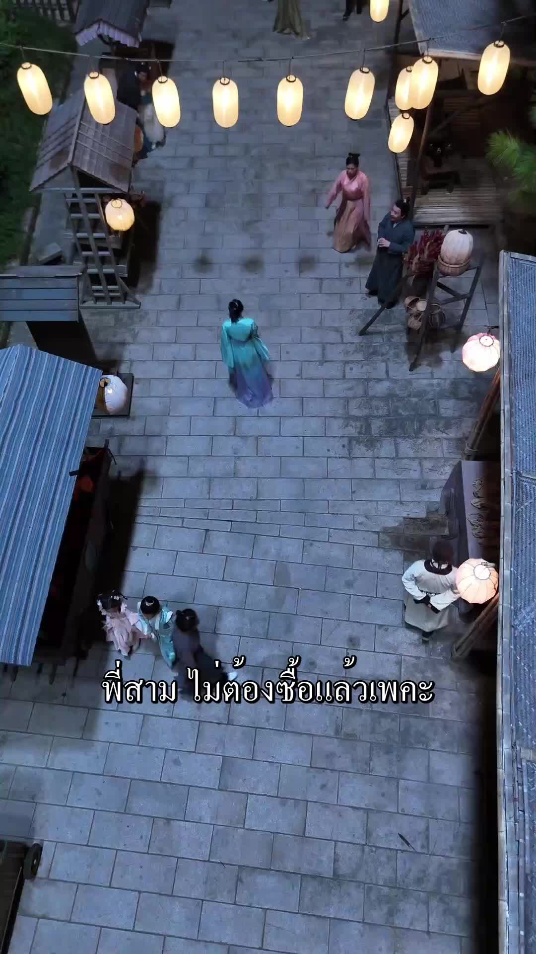 ตอนที่ 49